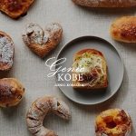 【3号店】新神戸駅にベーカリーバカンスがキタ！【人気パン屋さんがアントレマルシェに】