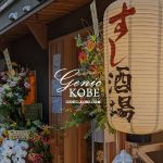 鮨マニシっていうお寿司屋さんが三宮トアロード近くにオープンしてる