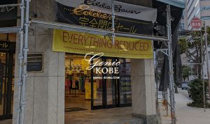 【有難うエディーバウアー、神戸店が閉店】シンプルなワンポイントTシャツが好きでした【日本撤退】