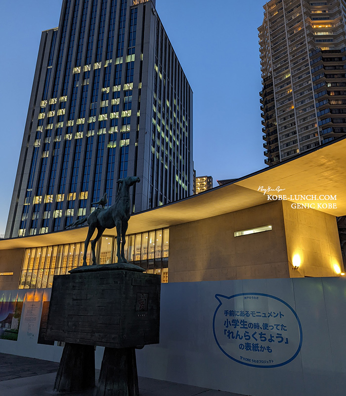 こども本の森 神戸