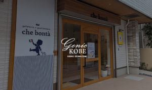 【神戸岡本 ケ・ボンタ】身体に優しいジェラート店がオープンしたよ!Gelateria e gastronomia Che Bonta【東灘区】