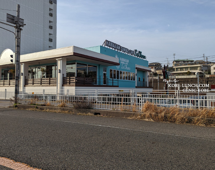 大蔵海岸・朝霧駅近くにハワイアンダイニング＆カフェ「ラ・オハナ」
