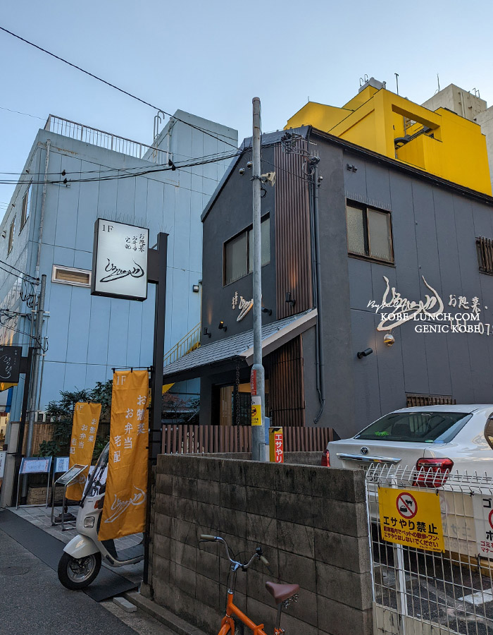 お惣菜・お弁当 ひろひろや