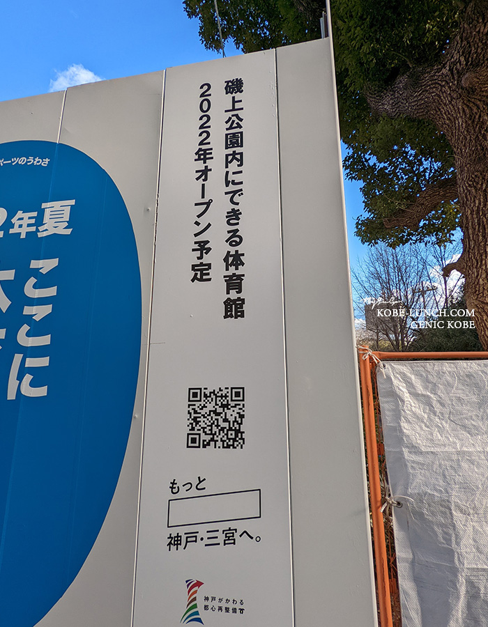 磯上公園内新体育館