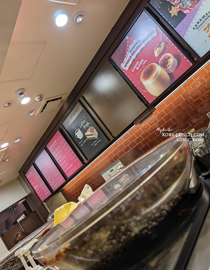 スターバックス・コーヒー 神戸北野異人館店