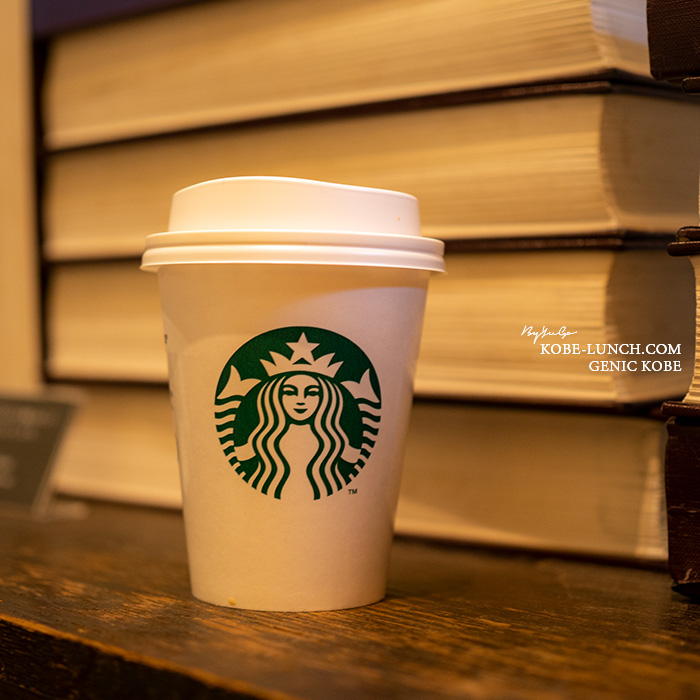 スターバックスラテ