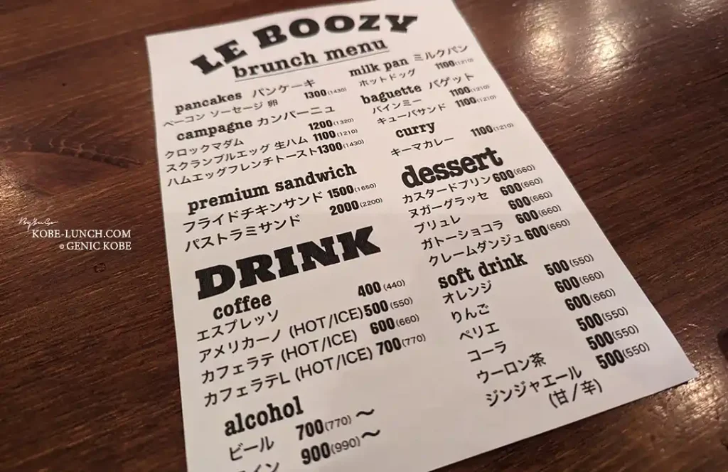 leboozy 神戸北野