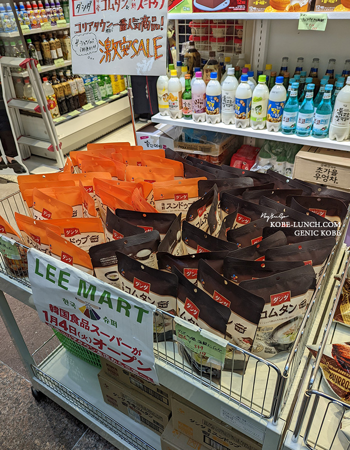 リーマート神戸三宮