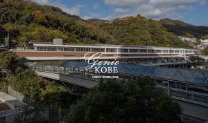 【遂に】新神戸駅前が初めて大規模改修される【神戸市の玄関口】