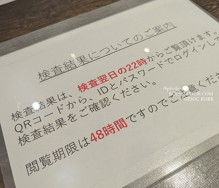 元町商店街の無料PCR検査センターで検査してもらいました
