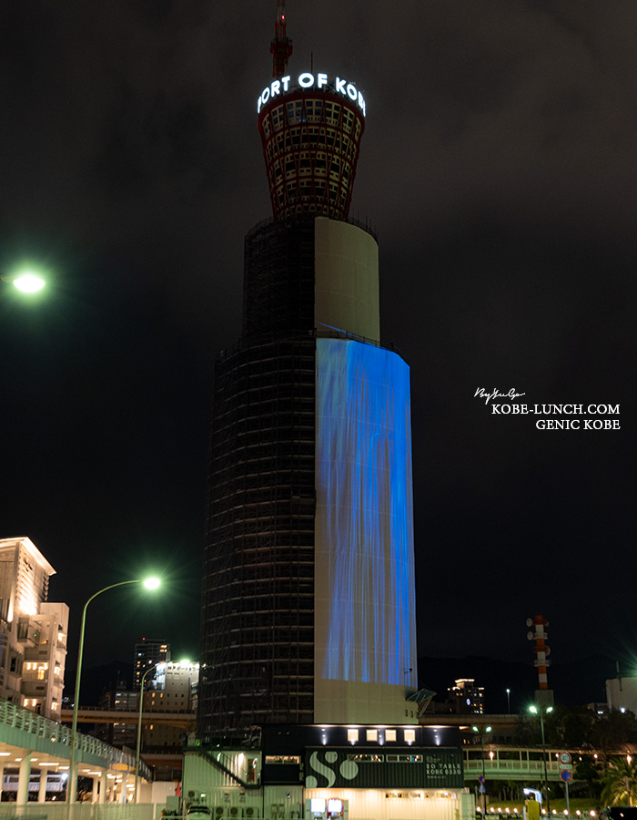 覆われたポートタワー