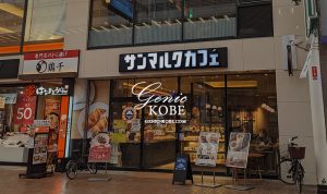 元町商店街のサンマルクカフェ 神戸元町通店が閉店します【1月31日に】