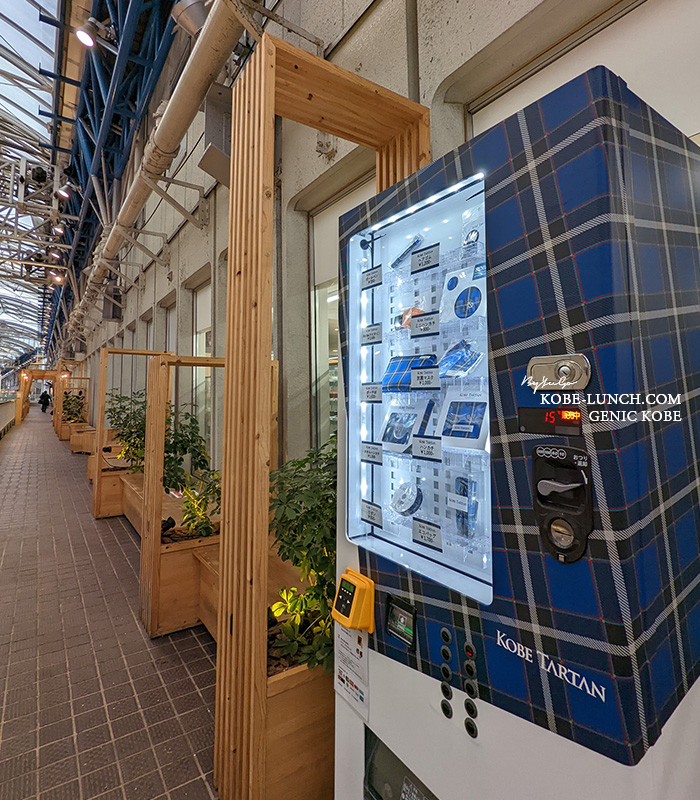 神戸タータンの自販機