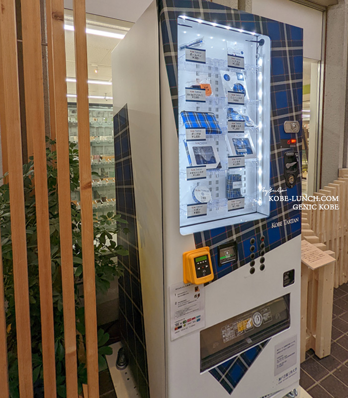 神戸タータンの自販機 三宮