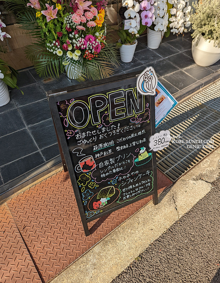 BASECAFE 神戸六甲