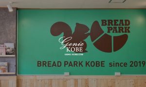 【神戸】BREAD PARKさんが垂水高丸にオープンしてる【ブレッドパーク・パンのセレクトショップ】