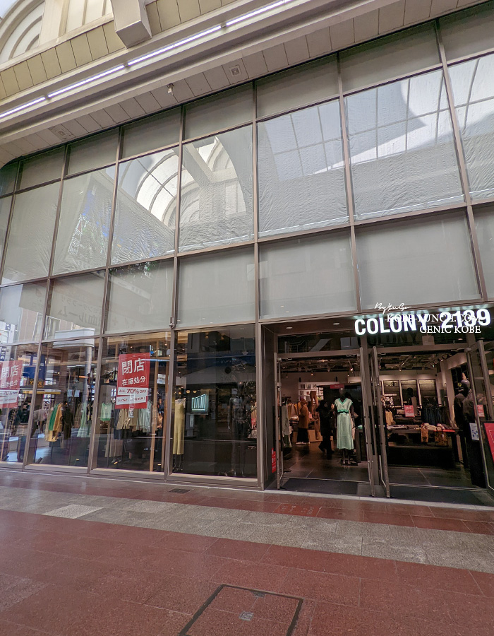 COLONY 2139 神戸三宮閉店