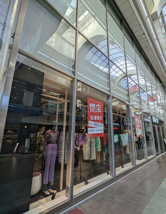 コロニー神戸三宮が閉店