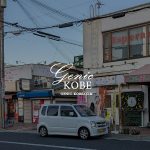 須磨駅前にファンキーバナナがオープンしてる【おやつ工房といち屋に併設】