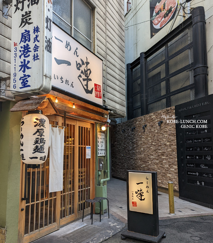 一嗹 神戸三宮