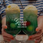 【元町とれぼん】舌れ梵でクリームソーダと、ご夫婦と楽しい会話【此処は神戸が誇るレトロ喫茶店だ】