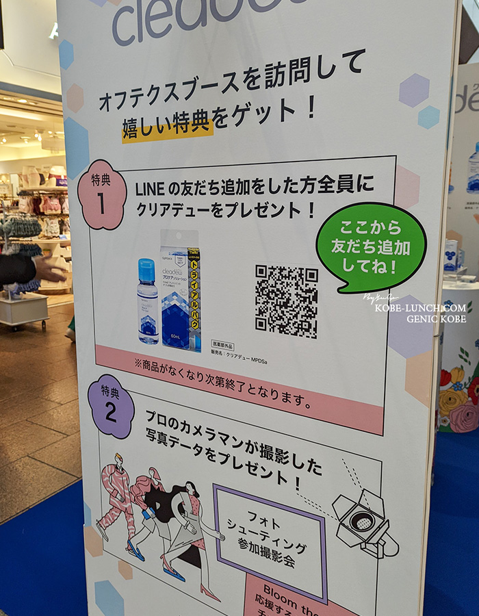 三宮コレクション2022