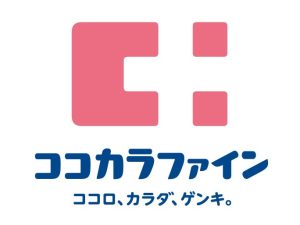 ココカラファイン ビエラ御影店がオープンするみたい