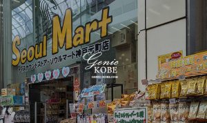 【韓国グルメコスメショップ】ソウルマート神戸元町店へ行ってきた♪【Seoul Mart】