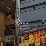 肉＆魚バルダイニング 三宮店がオープン予定。