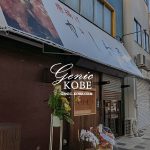 新長田2号線沿いに唐揚げ「かしわ屋」さんがオープンしてる