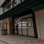 ・訪問記事を追加!Open Air 神戸三宮近くにオープンするよ【クラフトビールバル】