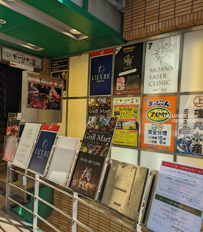 モアナレーザークリニック三宮院