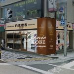 東灘に日本理容 御影店がオープンするみたい【散髪屋さん】