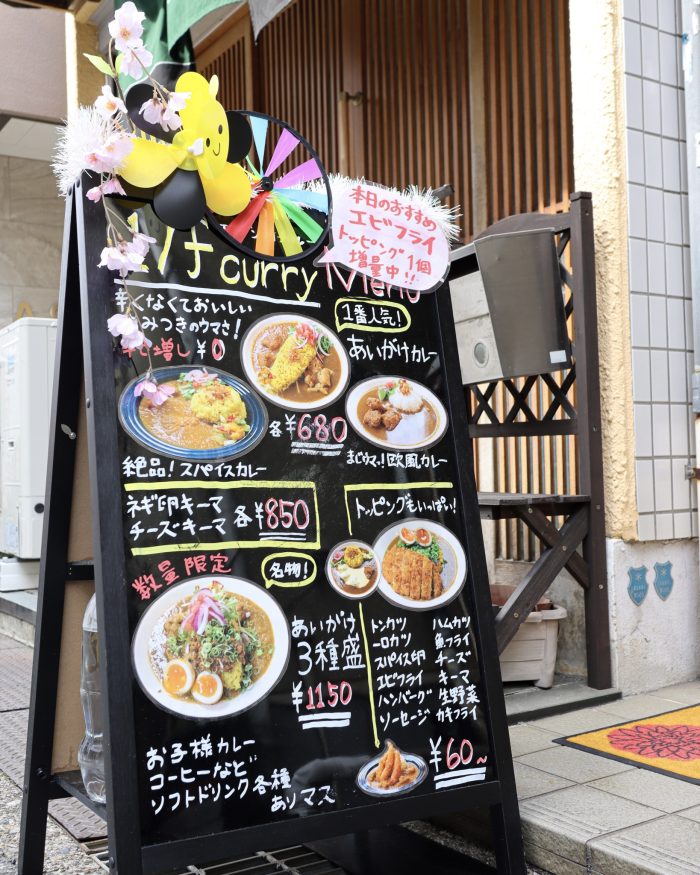 エフブンノイチカレー