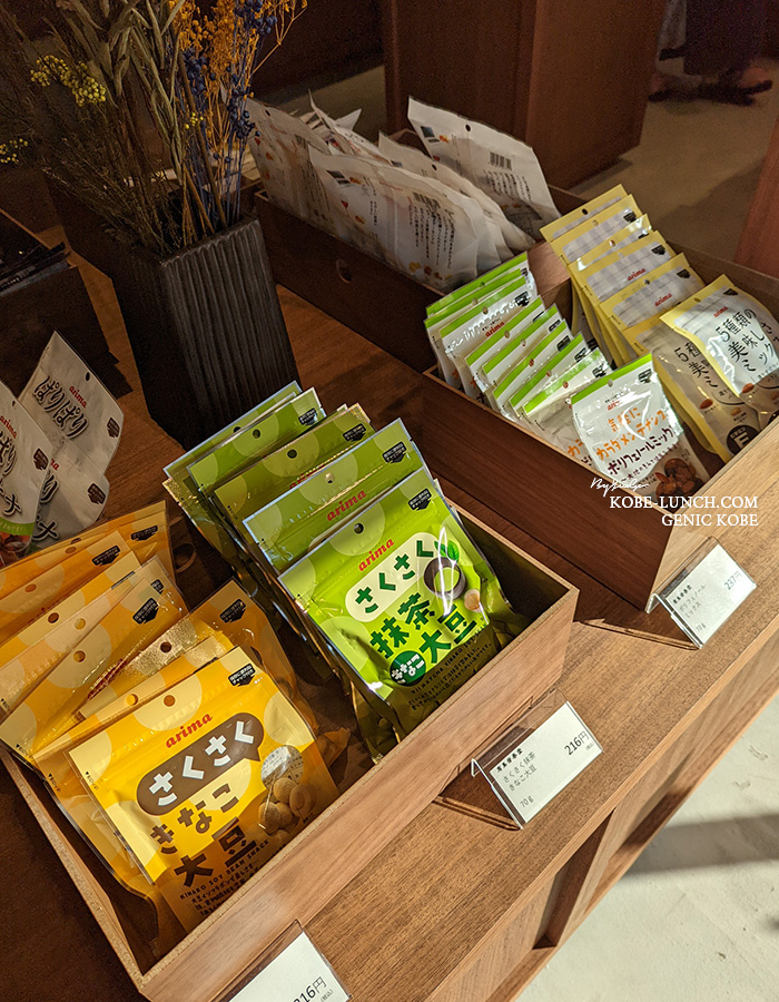 有馬芳香堂神戸本店 兵庫区上沢