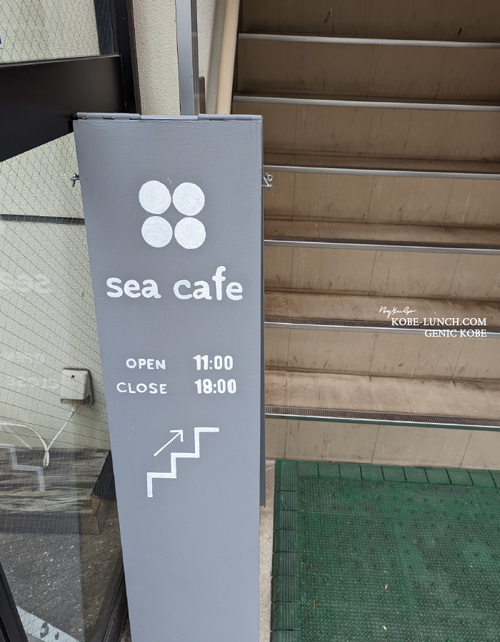 sea cafe 神戸元町