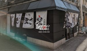 神戸三宮に「まるまさ家北野坂店」がオープンしてる【焼鳥・酒】