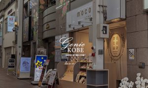 神戸三宮センター街に「m’ocowa (もこわ)」さんができてる、日本初のもち麦おこわ・おはぎの専門店