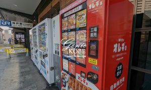 【ぎょ！】JR神戸駅前にオレギョ「冷凍餃子自販機」が登場してる