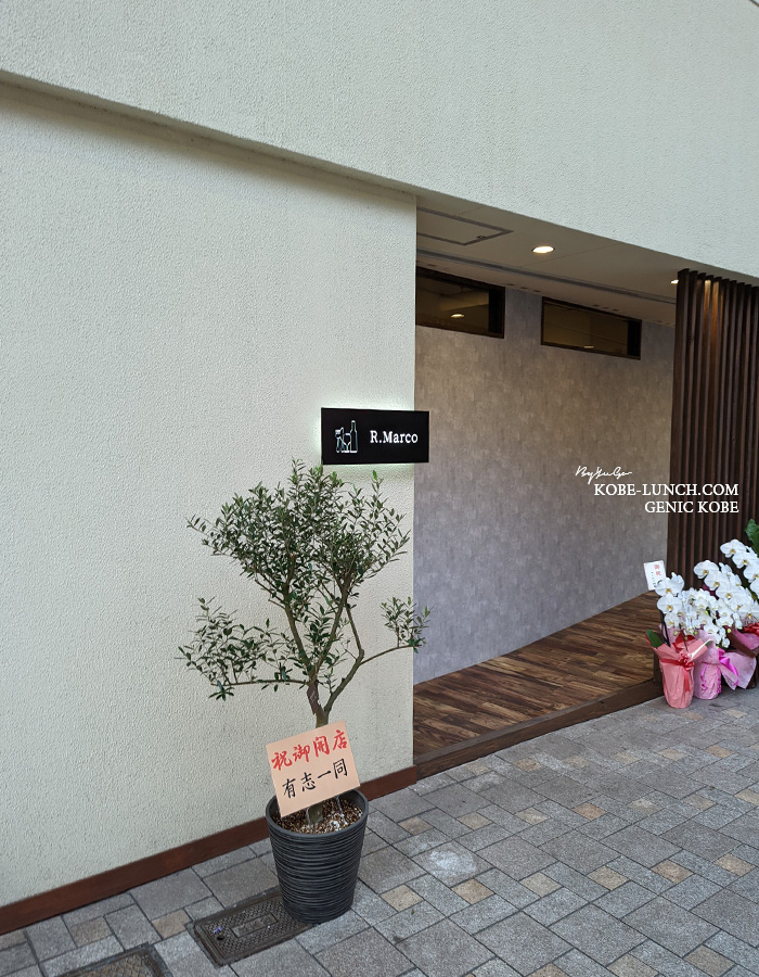 神戸元町アールマルコ