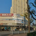 正義のとんかつとカレー1号 兵庫駅前店がオープンするみたい