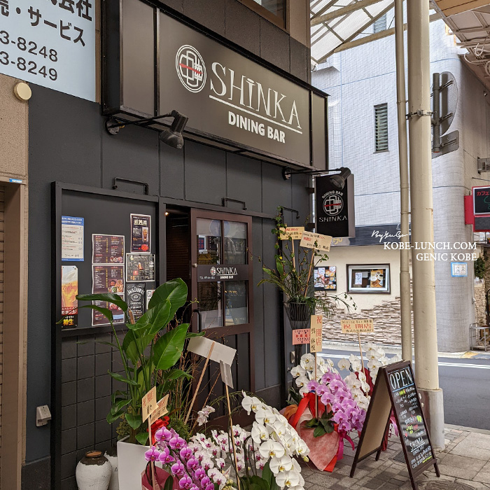 ダイニングバー申華 神戸