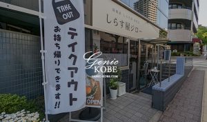 元町駅北側・生田中学校前に「しらす屋ジロー」ができてる、テイクアウトもあり！しらすグルメ