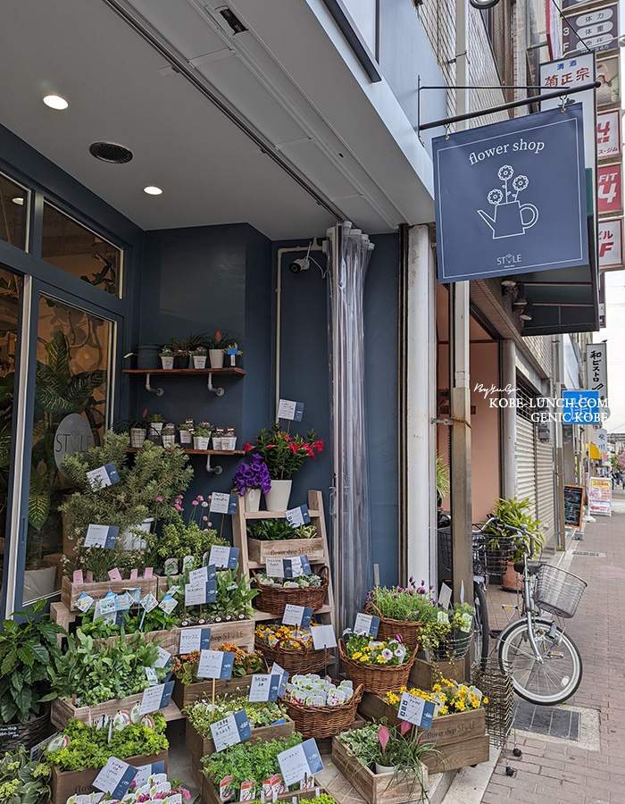 STYLE Flower Shop 板宿
