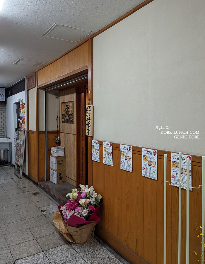 しゃぶしゃぶ太陽神戸三宮