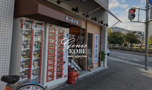 【食の珠手箱でかつ丼ランチ】神戸三宮に変わった自販機も設置されてた【お弁当屋さん】