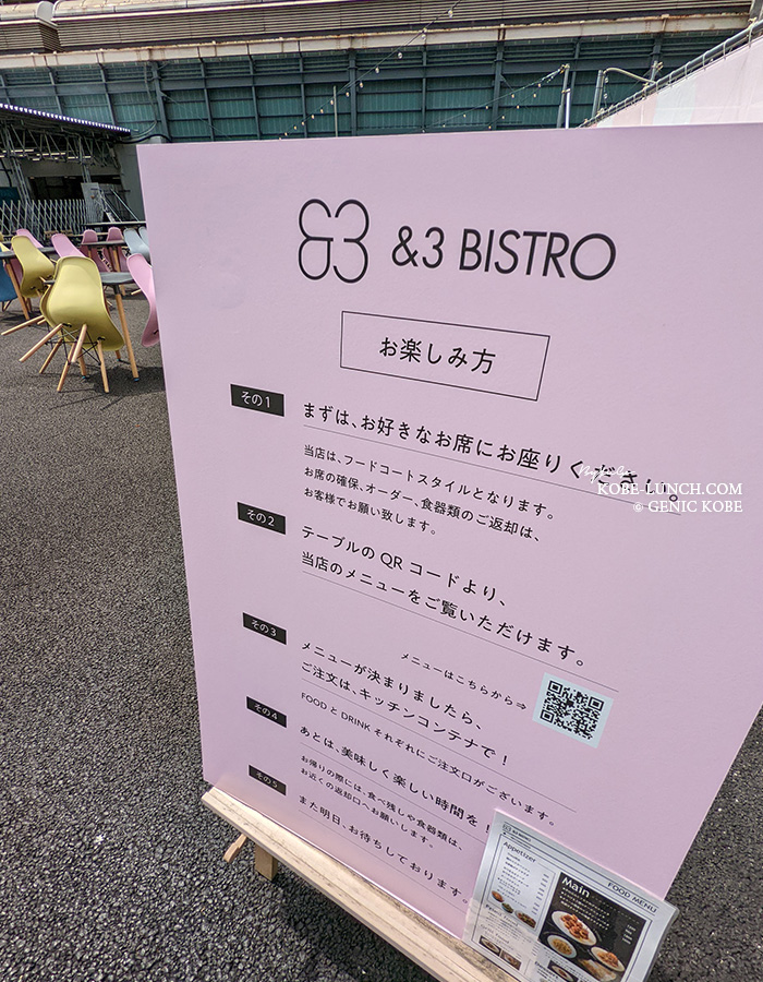 &3 BISTRO 神戸三宮