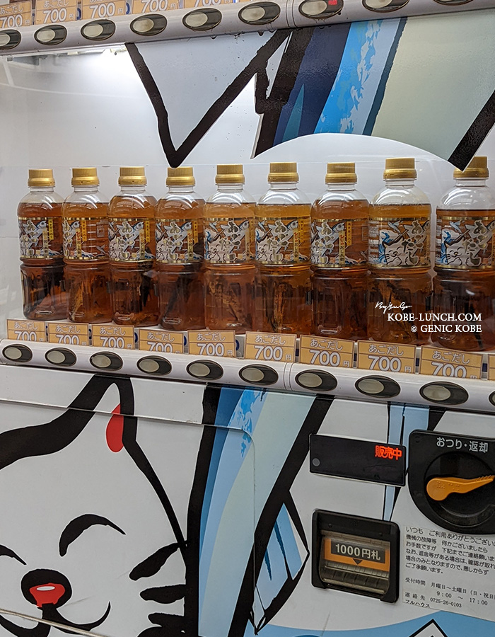 「あごだし自動販売機」が神戸三宮