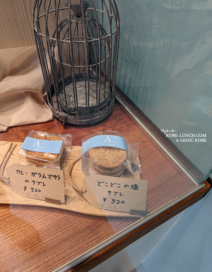 パティスリーオーセンティック 神戸東灘