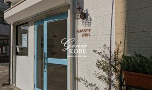 神戸市東灘区にドッグサロン・アンコール プリュさんがオープンしてる【encore plus】